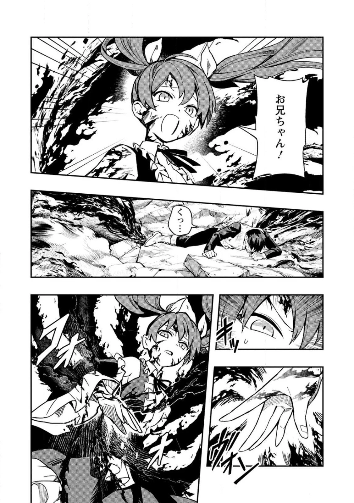 農民関連のスキルばっか上げてたら何故か強くなった。 第47.2話 - 7