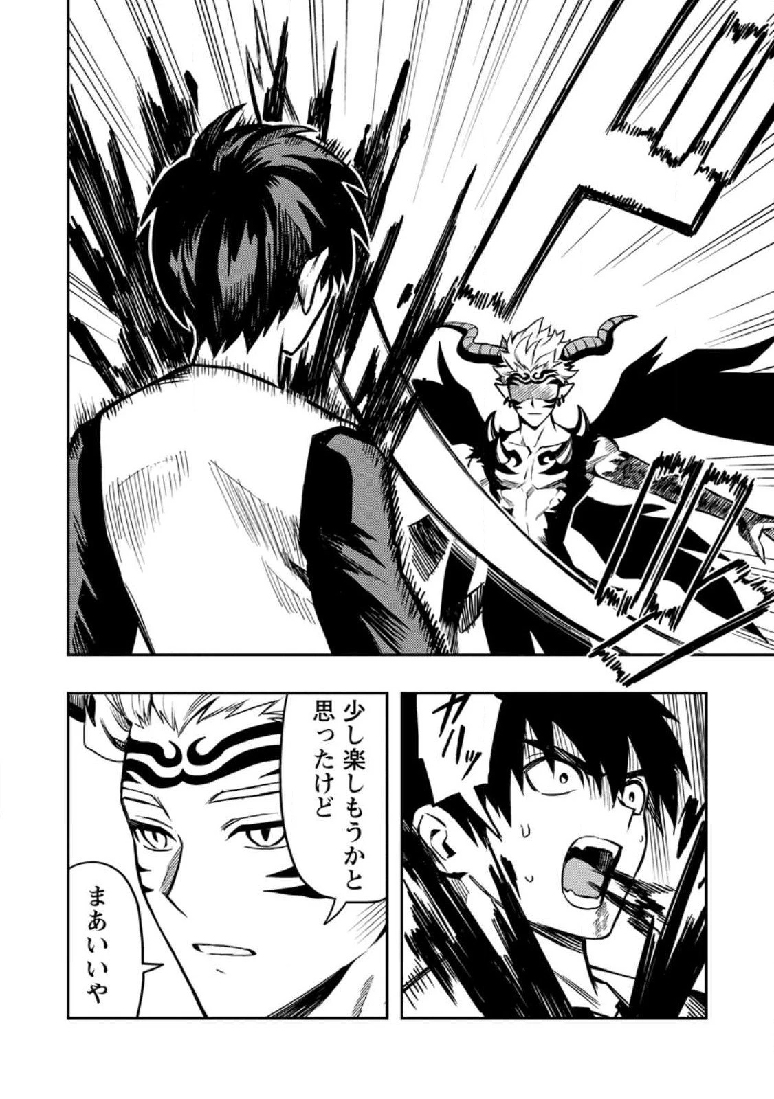 農民関連のスキルばっか上げてたら何故か強くなった。 第49.1話 - 8