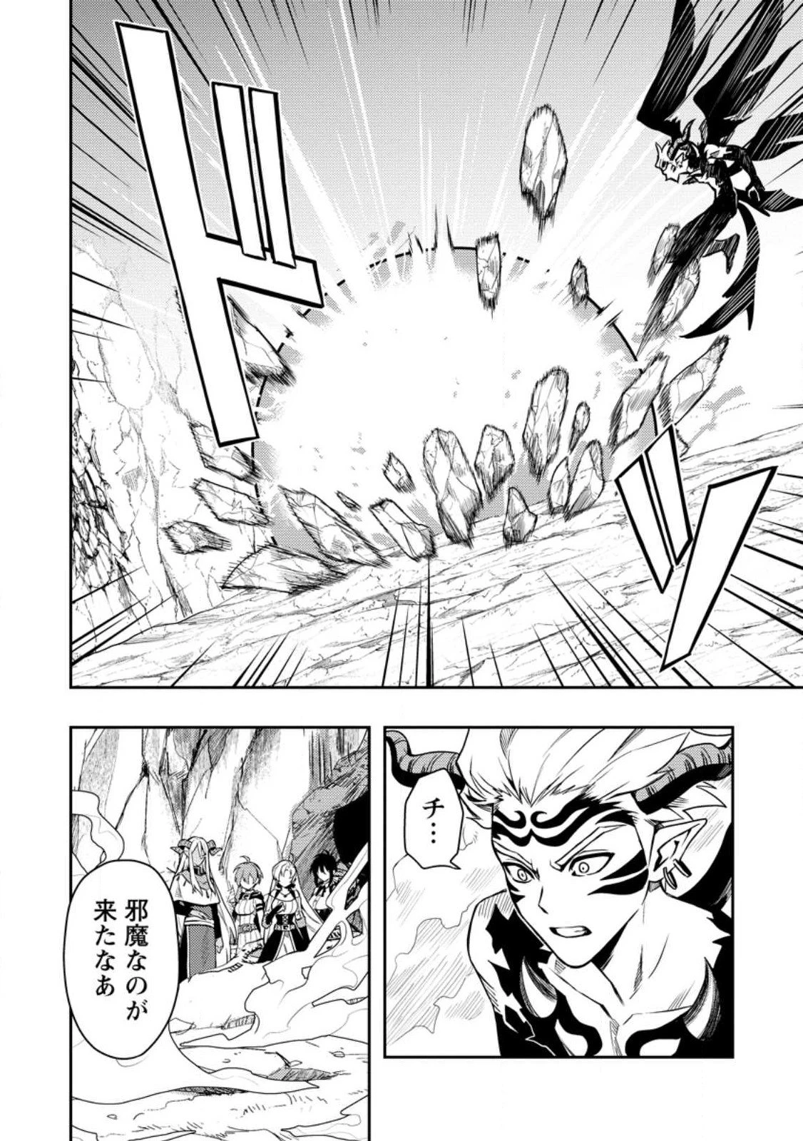 農民関連のスキルばっか上げてたら何故か強くなった。 第49.2話 - 3
