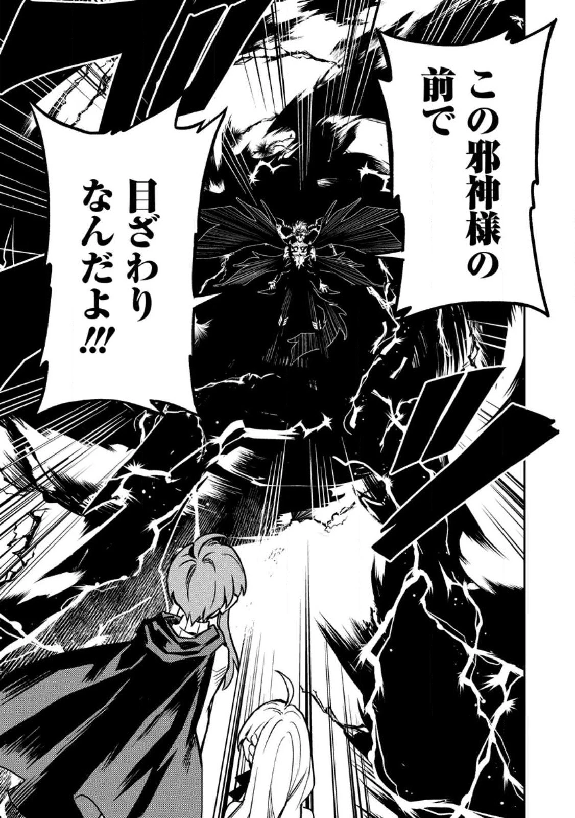 農民関連のスキルばっか上げてたら何故か強くなった。 第49.2話 - 8