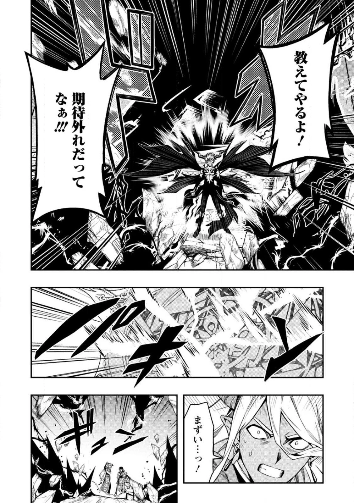 農民関連のスキルばっか上げてたら何故か強くなった。 第49.3話 - 6