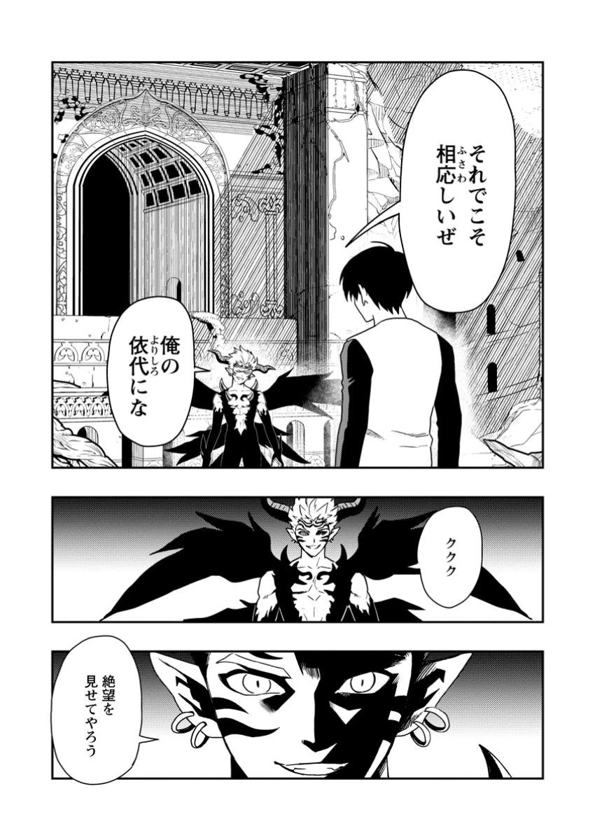 農民関連のスキルばっか上げてたら何故か強くなった。 第50.1話 - 3