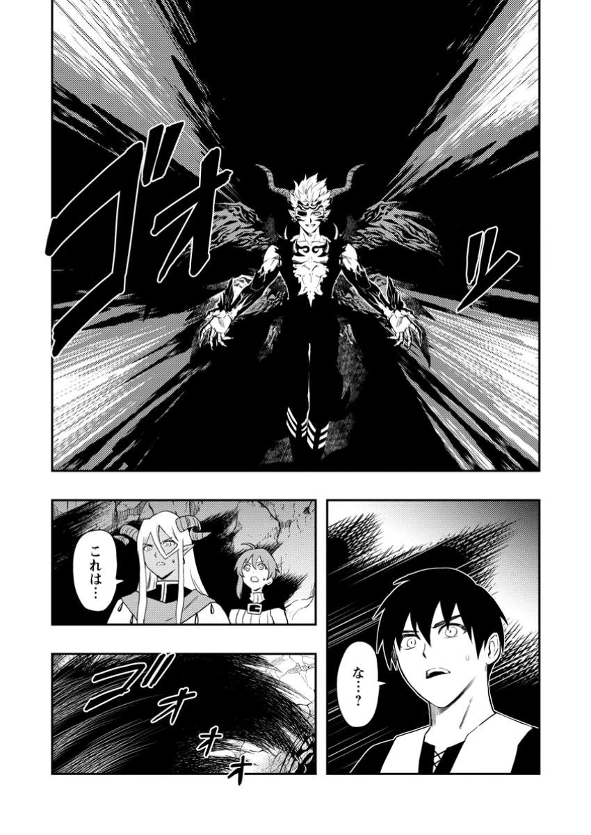 農民関連のスキルばっか上げてたら何故か強くなった。 第50.1話 - 4