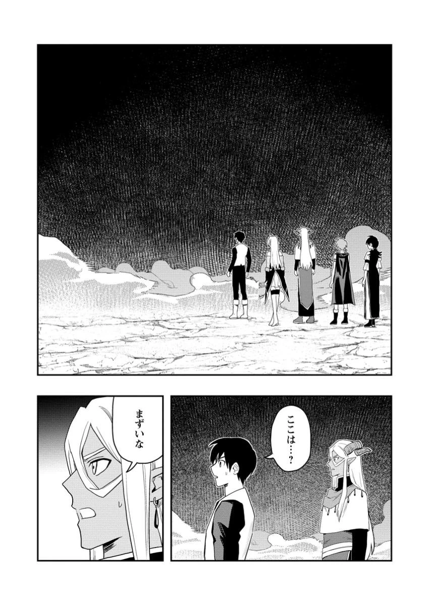 農民関連のスキルばっか上げてたら何故か強くなった。 第50.1話 - 5