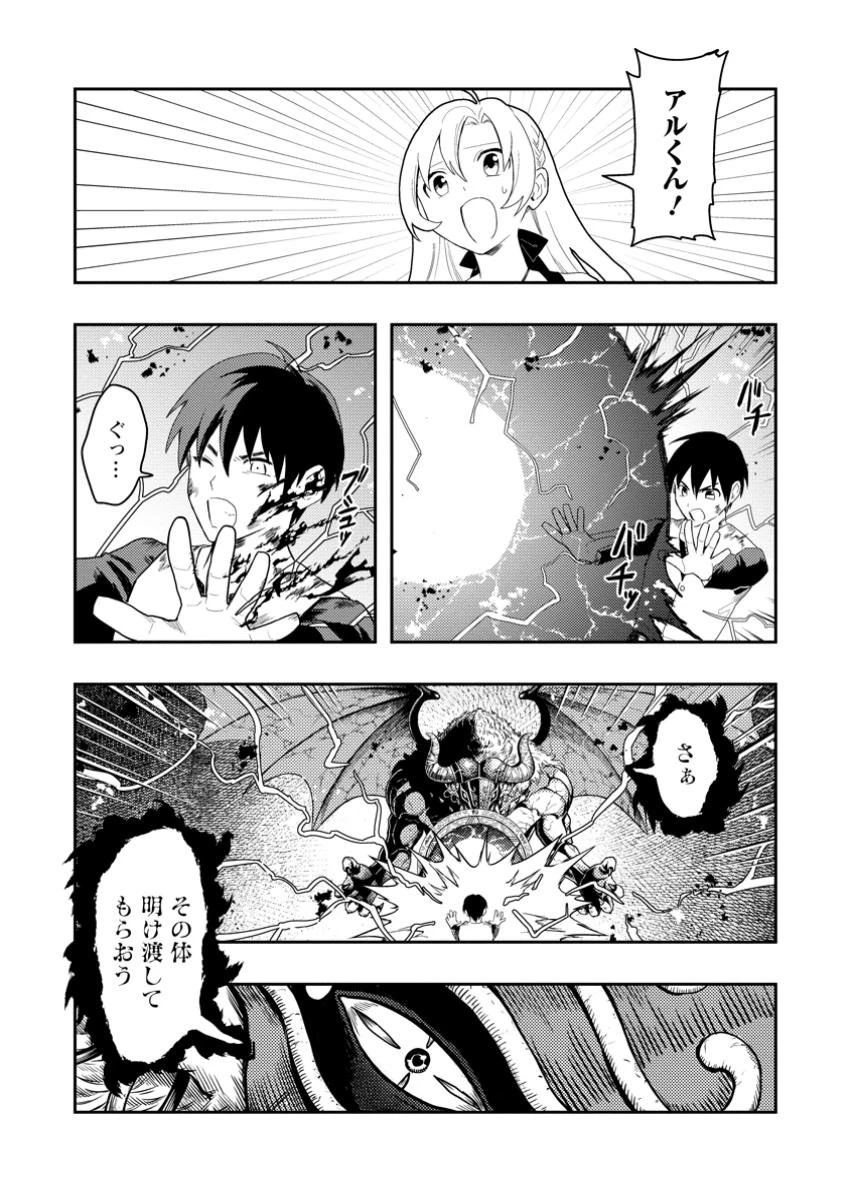 農民関連のスキルばっか上げてたら何故か強くなった。 第50.1話 - 10