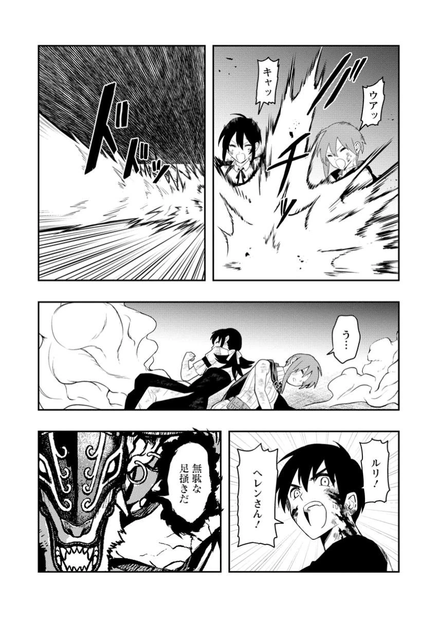 農民関連のスキルばっか上げてたら何故か強くなった。 第50.2話 - 3