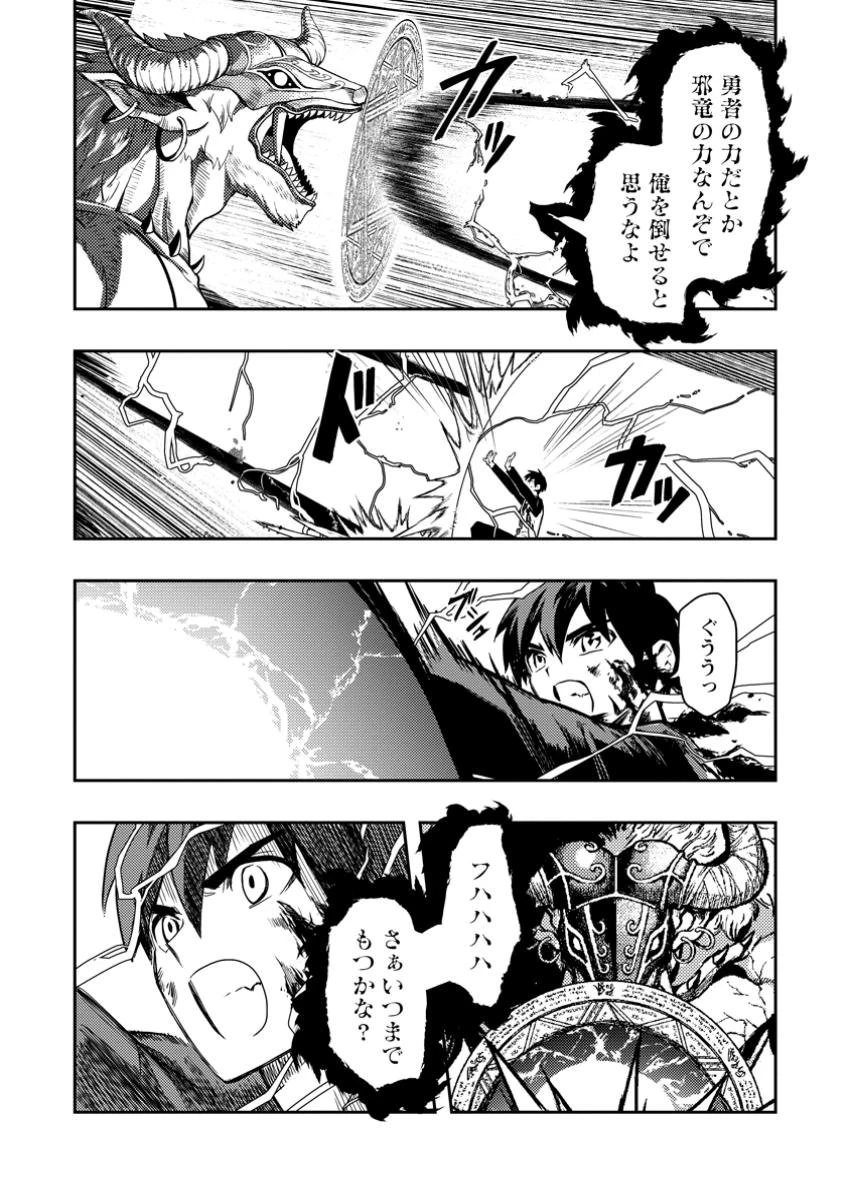 農民関連のスキルばっか上げてたら何故か強くなった。 第50.2話 - 4