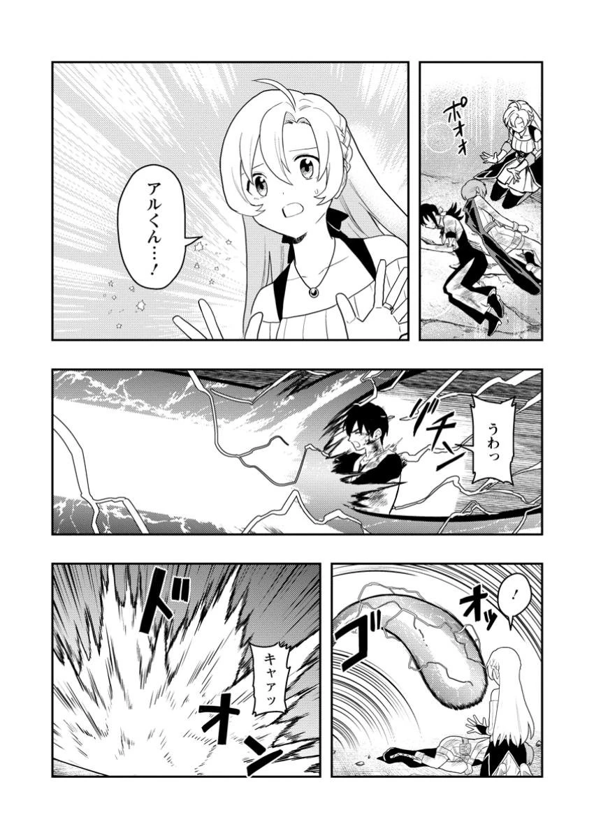 農民関連のスキルばっか上げてたら何故か強くなった。 第50.2話 - 5