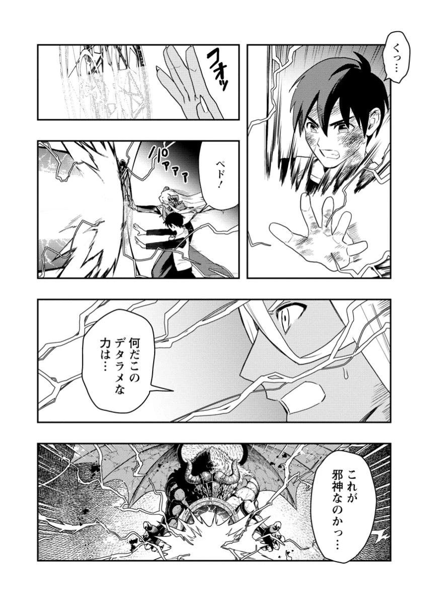 農民関連のスキルばっか上げてたら何故か強くなった。 第50.2話 - 7