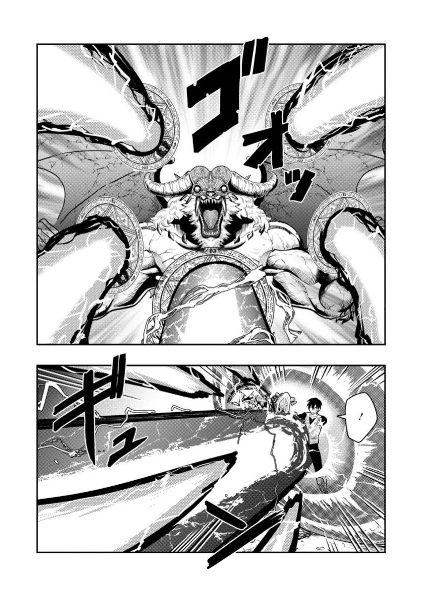 農民関連のスキルばっか上げてたら何故か強くなった。 第50.2話 - 8