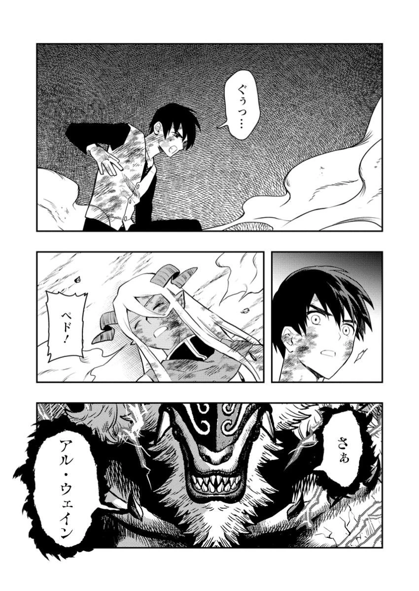 農民関連のスキルばっか上げてたら何故か強くなった。 第50.2話 - 10