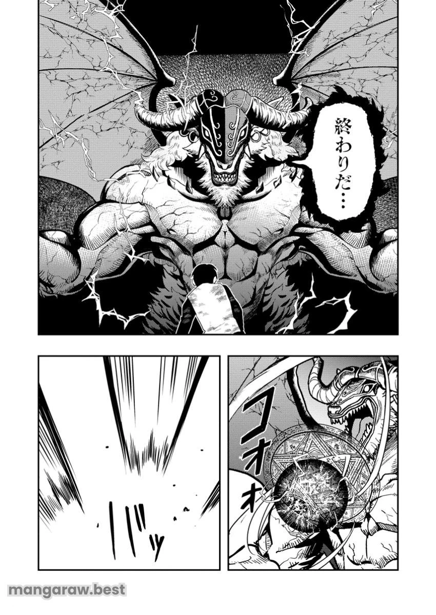 農民関連のスキルばっか上げてたら何故か強くなった。 第50.3話 - 1