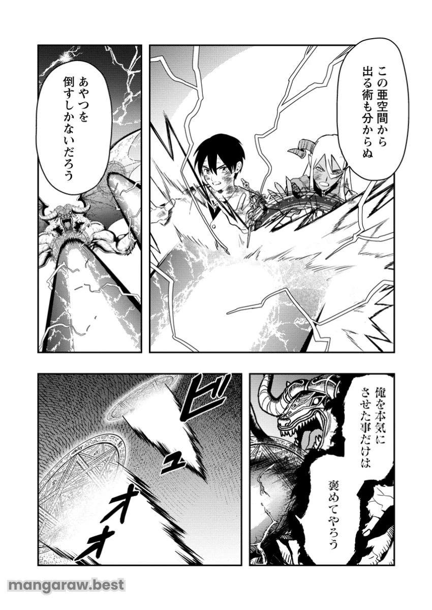 農民関連のスキルばっか上げてたら何故か強くなった。 第50.3話 - 5