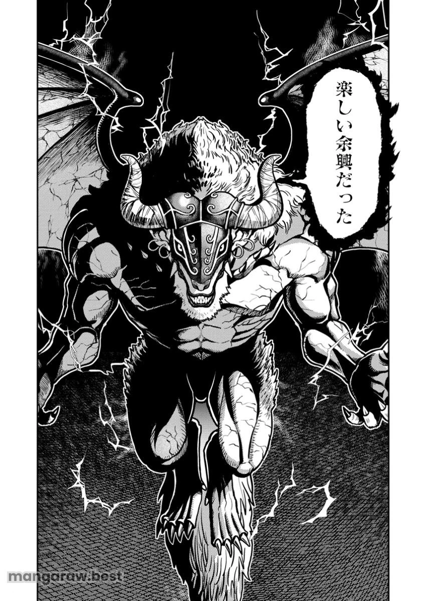 農民関連のスキルばっか上げてたら何故か強くなった。 第50.3話 - 8