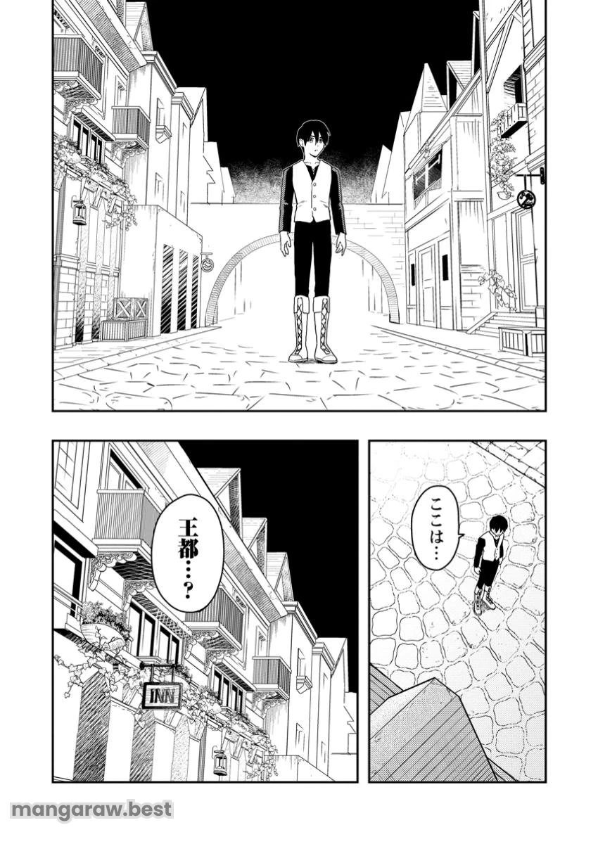農民関連のスキルばっか上げてたら何故か強くなった。 第50.3話 - 11