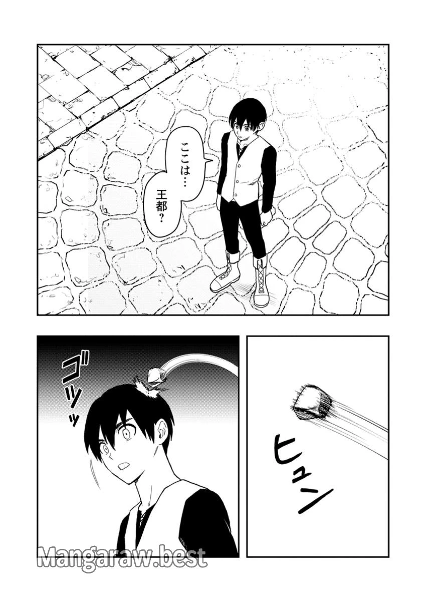 農民関連のスキルばっか上げてたら何故か強くなった。 第51.1話 - 1