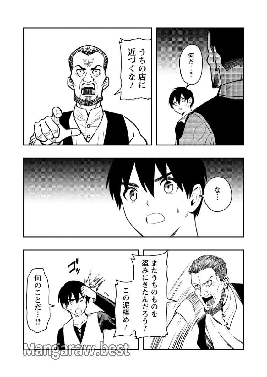 農民関連のスキルばっか上げてたら何故か強くなった。 第51.1話 - 2