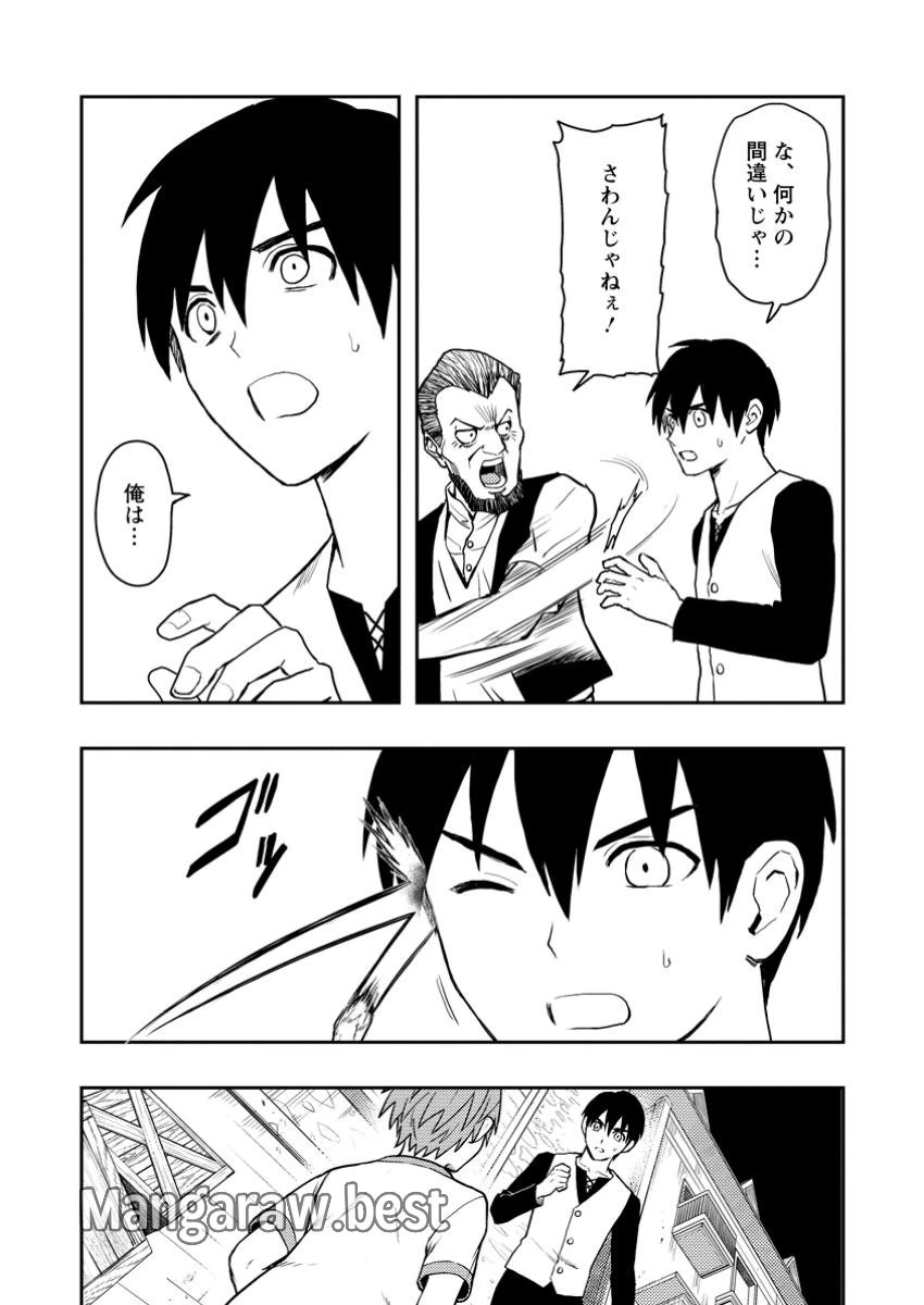 農民関連のスキルばっか上げてたら何故か強くなった。 第51.1話 - 4