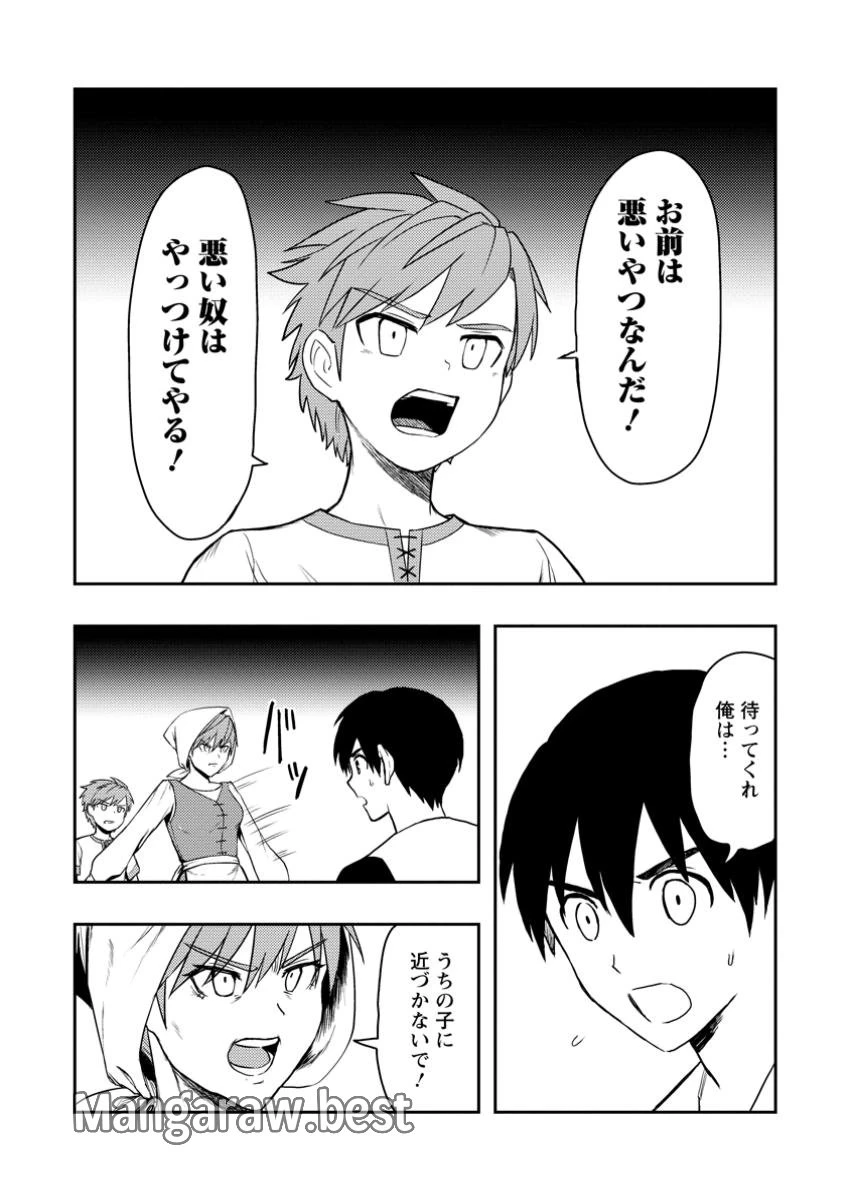農民関連のスキルばっか上げてたら何故か強くなった。 第51.1話 - 5