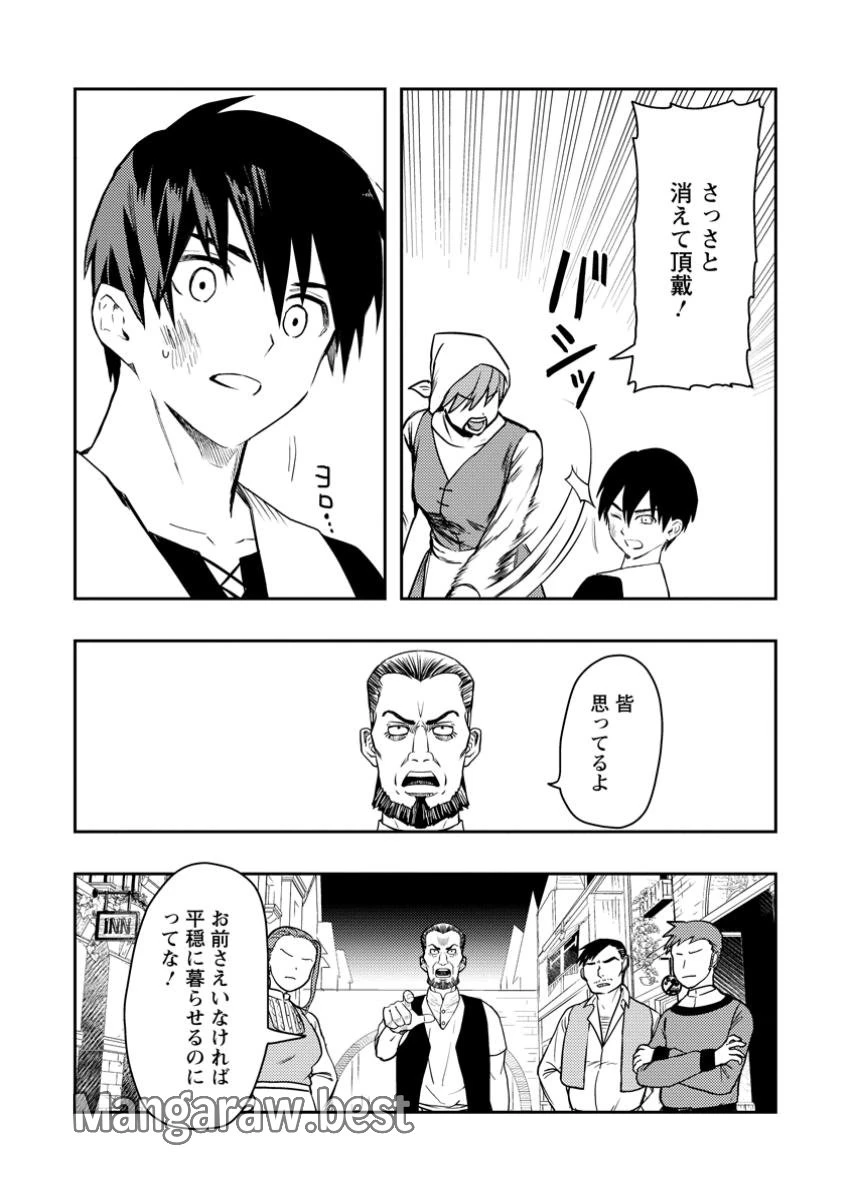農民関連のスキルばっか上げてたら何故か強くなった。 第51.1話 - 6