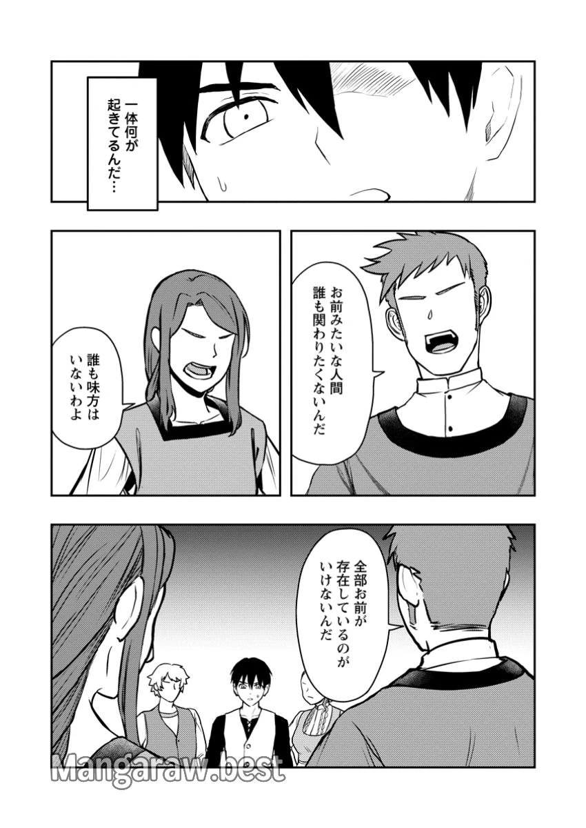 農民関連のスキルばっか上げてたら何故か強くなった。 第51.1話 - 7
