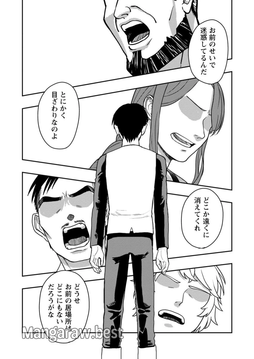 農民関連のスキルばっか上げてたら何故か強くなった。 第51.1話 - 8