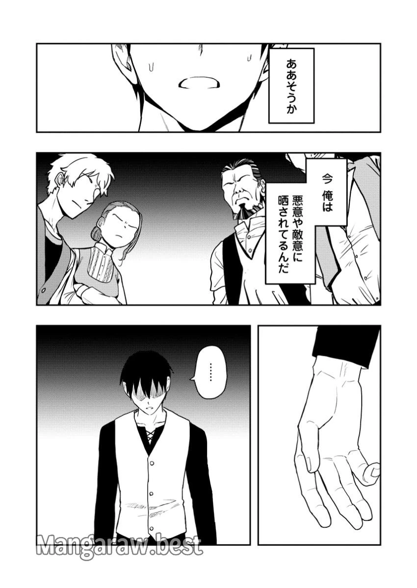 農民関連のスキルばっか上げてたら何故か強くなった。 第51.1話 - 9