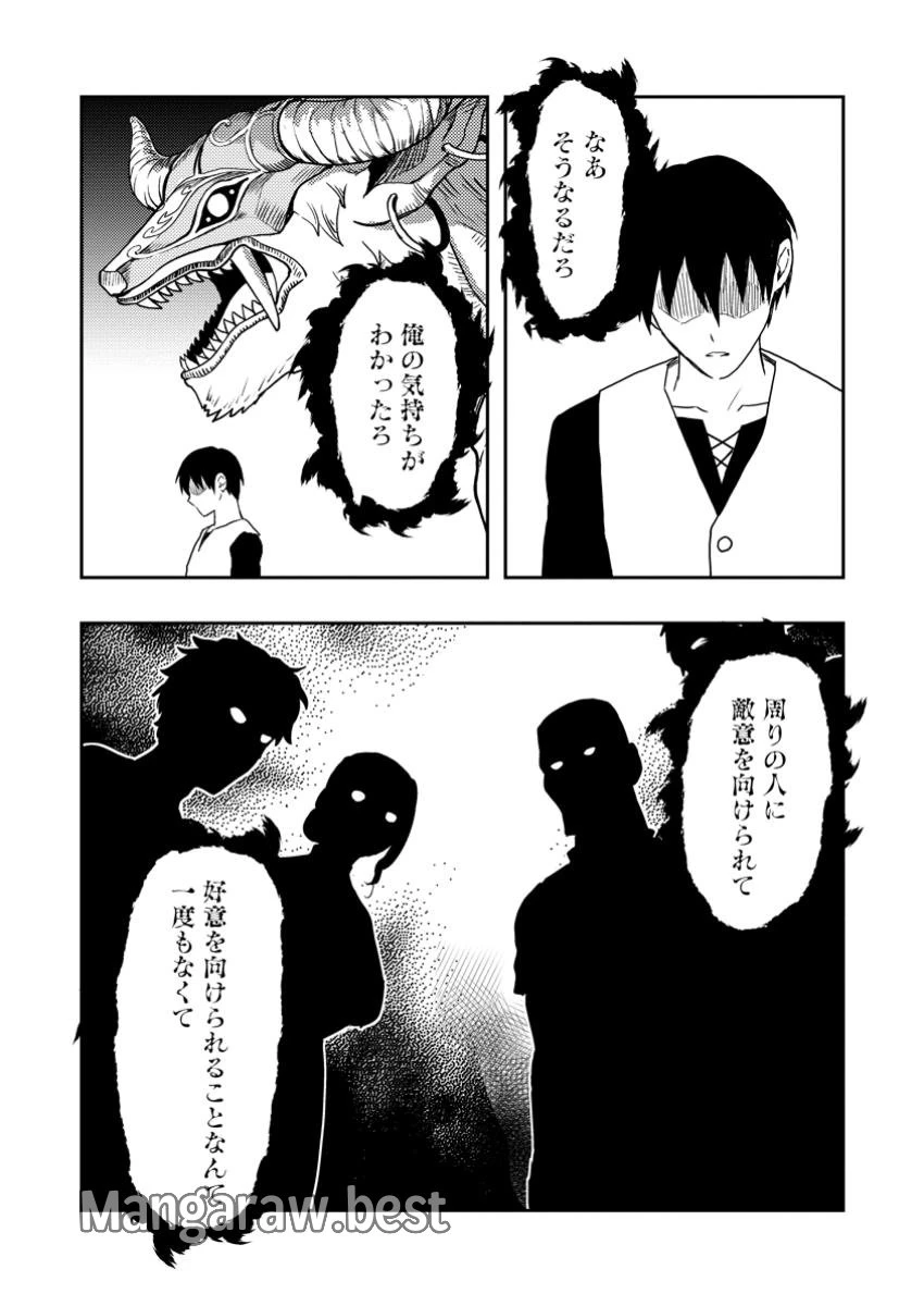 農民関連のスキルばっか上げてたら何故か強くなった。 第51.1話 - 10