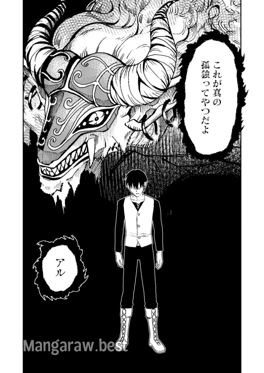 農民関連のスキルばっか上げてたら何故か強くなった。 第51.1話 - 11