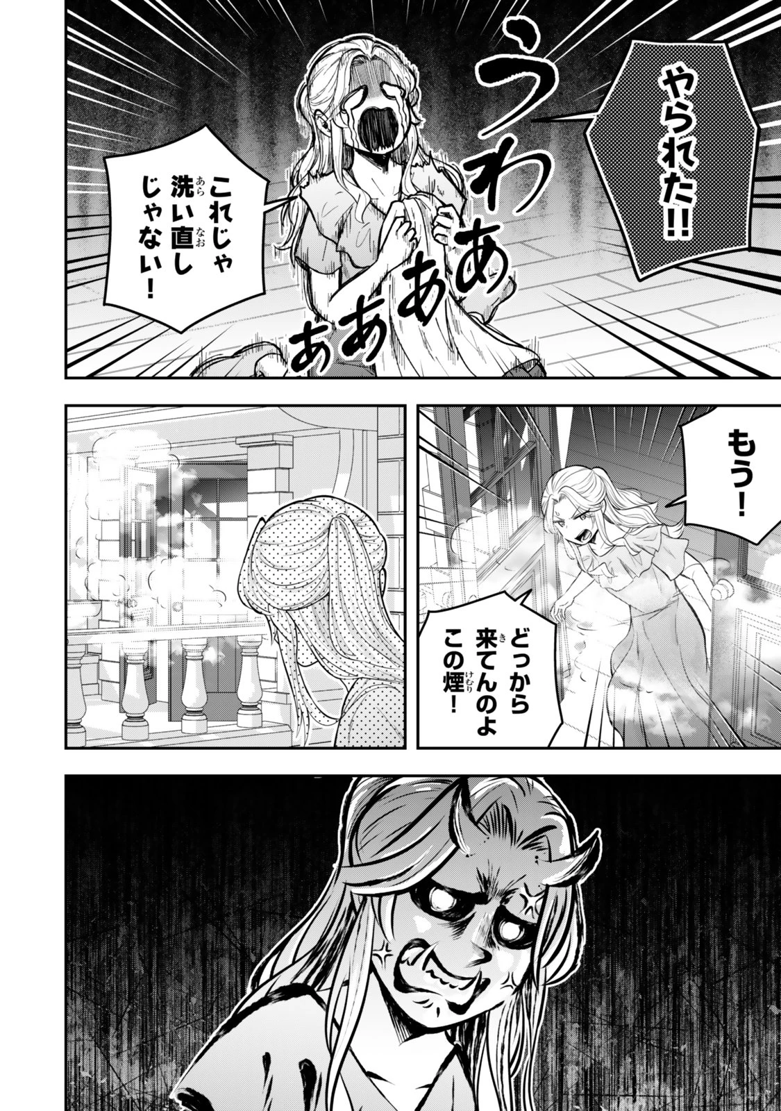 独身貴族は異世界を謳歌する ～結婚しない男の優雅なおひとりさまライフ～ 第24.1話 - 10