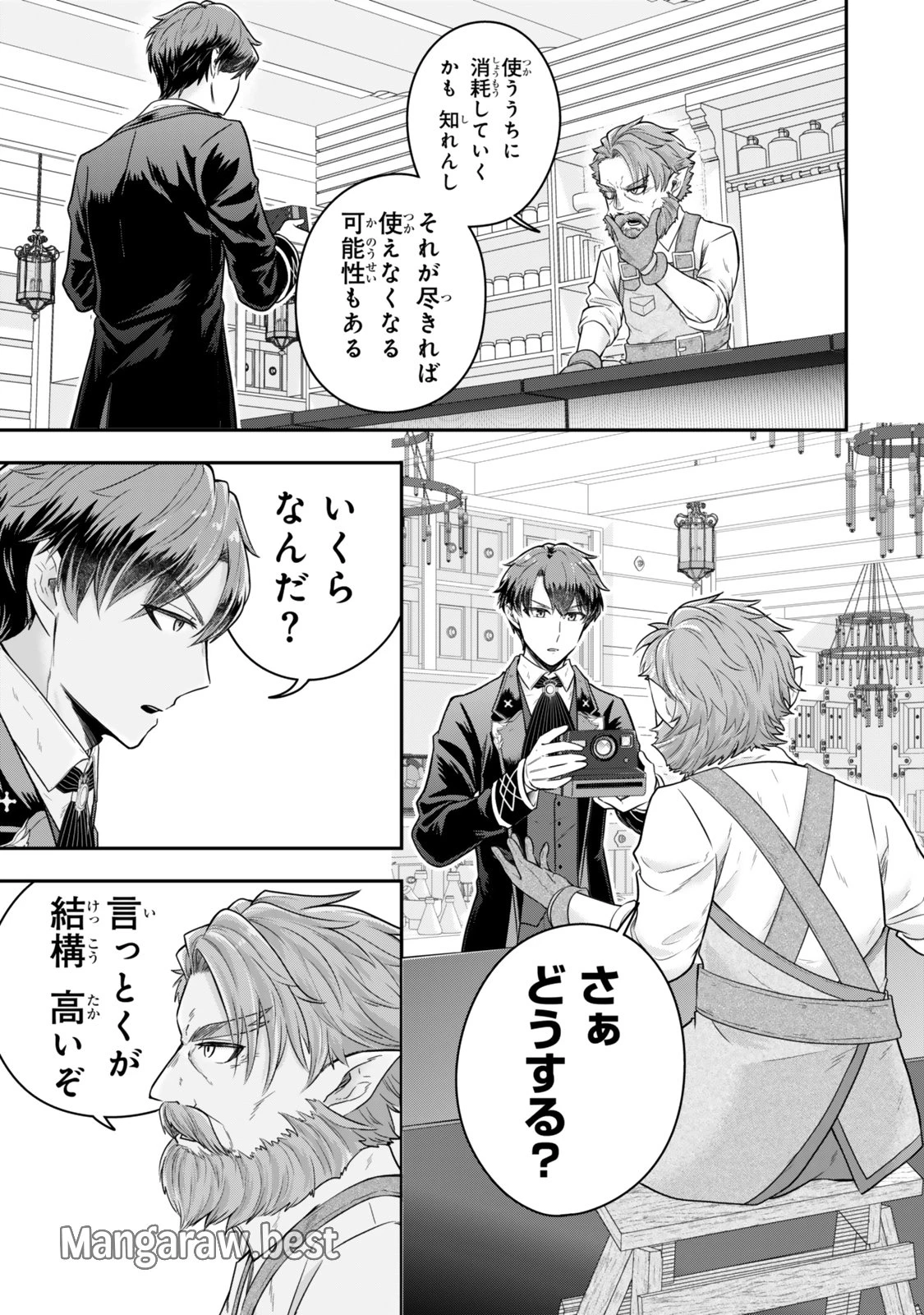 独身貴族は異世界を謳歌する ～結婚しない男の優雅なおひとりさまライフ～ 第25.3話 - 6