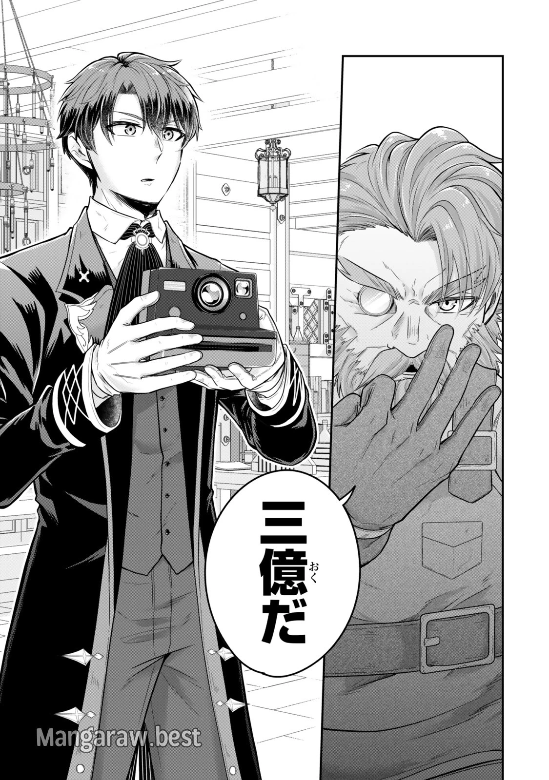 独身貴族は異世界を謳歌する ～結婚しない男の優雅なおひとりさまライフ～ 第25.3話 - 8