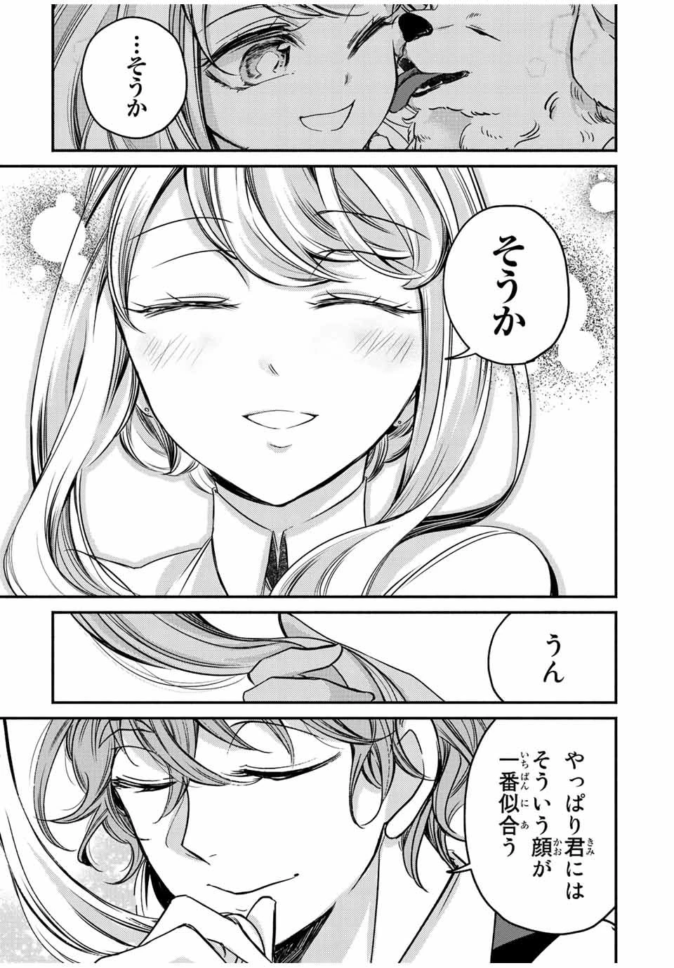 ヴィクトリア・ウィナー・オーストウェン王妃は世界で一番偉そうである 第13.5話 - 6