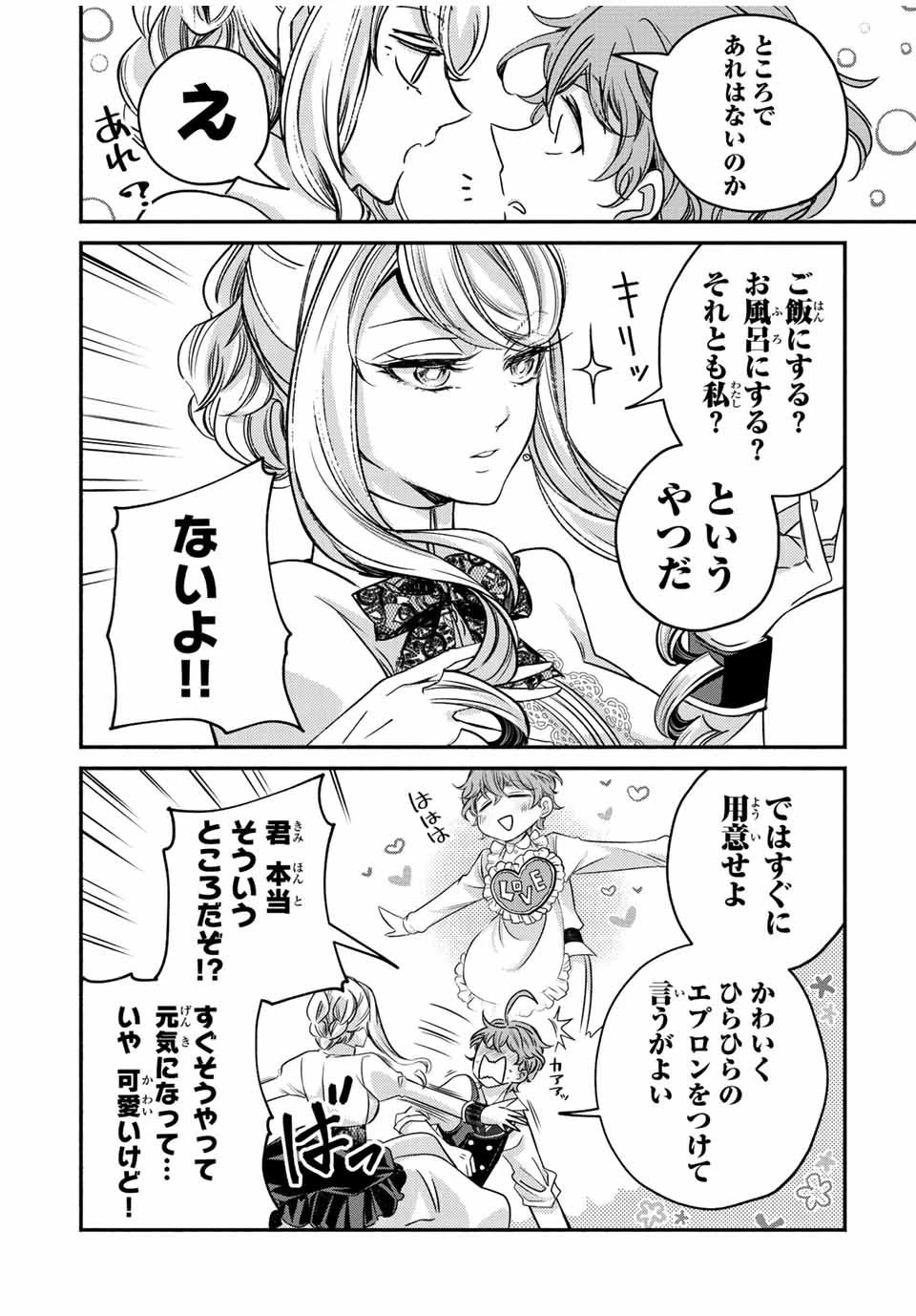 ヴィクトリア・ウィナー・オーストウェン王妃は世界で一番偉そうである 第13.5話 - 7