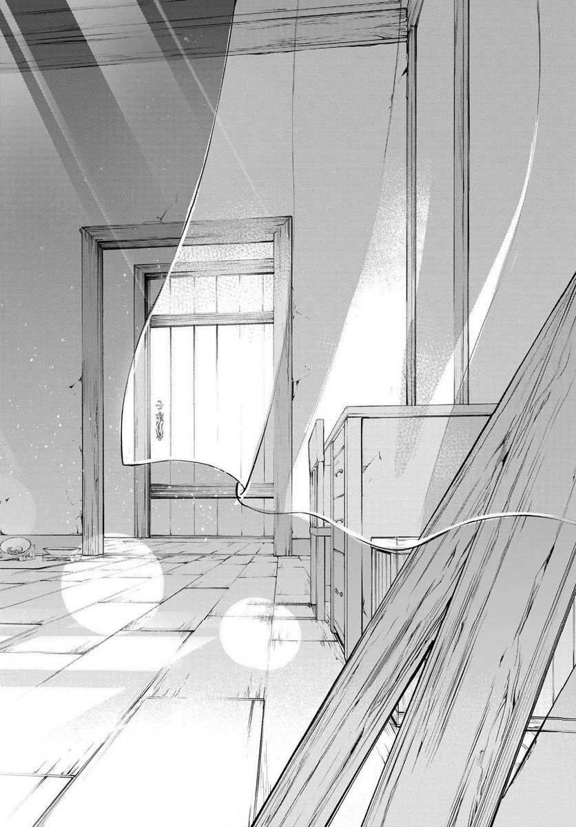 杖と剣のウィストリア 第30.1話 - 9