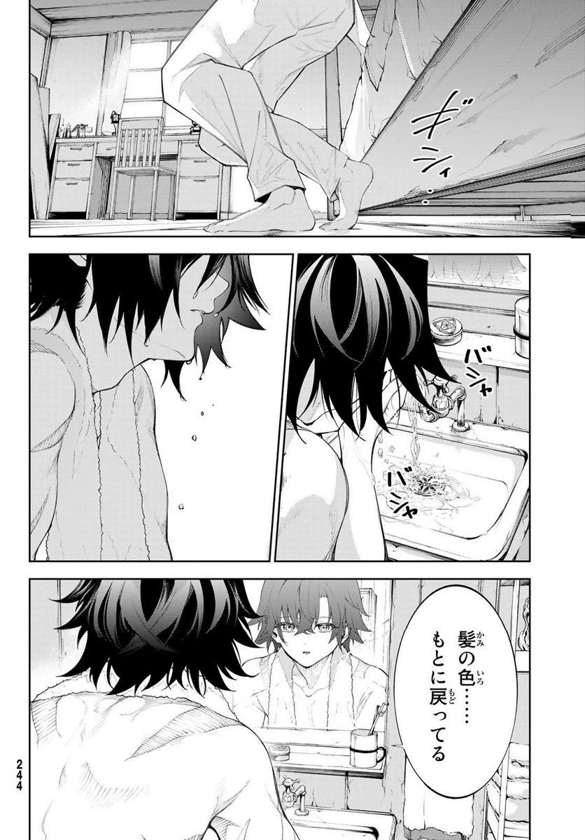 杖と剣のウィストリア 第30.1話 - 11