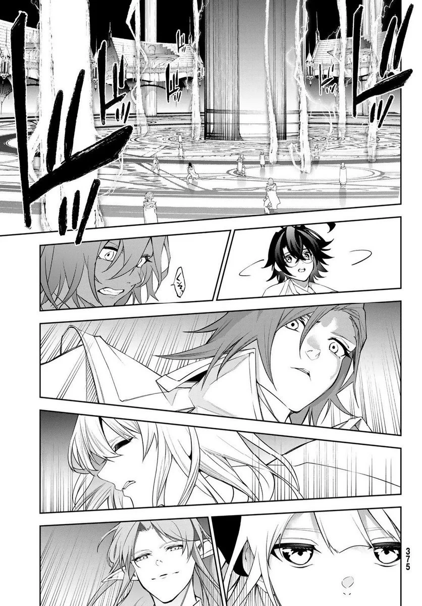 杖と剣のウィストリア 第31.2話 - 19