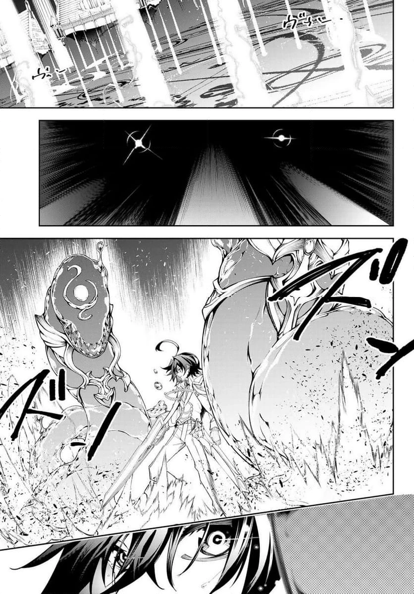 杖と剣のウィストリア 第33.1話 - 5