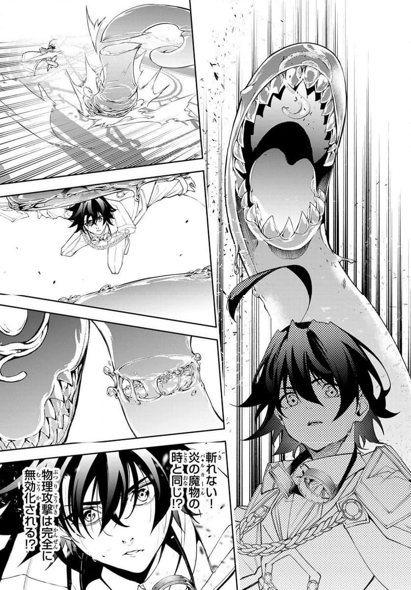 杖と剣のウィストリア 第33.1話 - 7