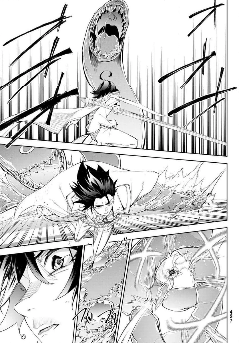 杖と剣のウィストリア 第33.1話 - 15