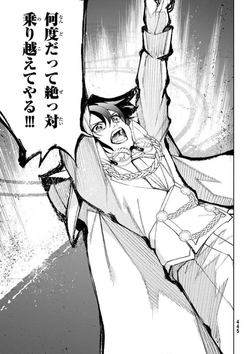 杖と剣のウィストリア 第33.2話 - 15