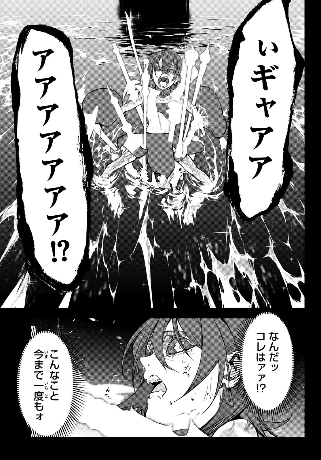 杖と剣のウィストリア 第45.1話 - 11