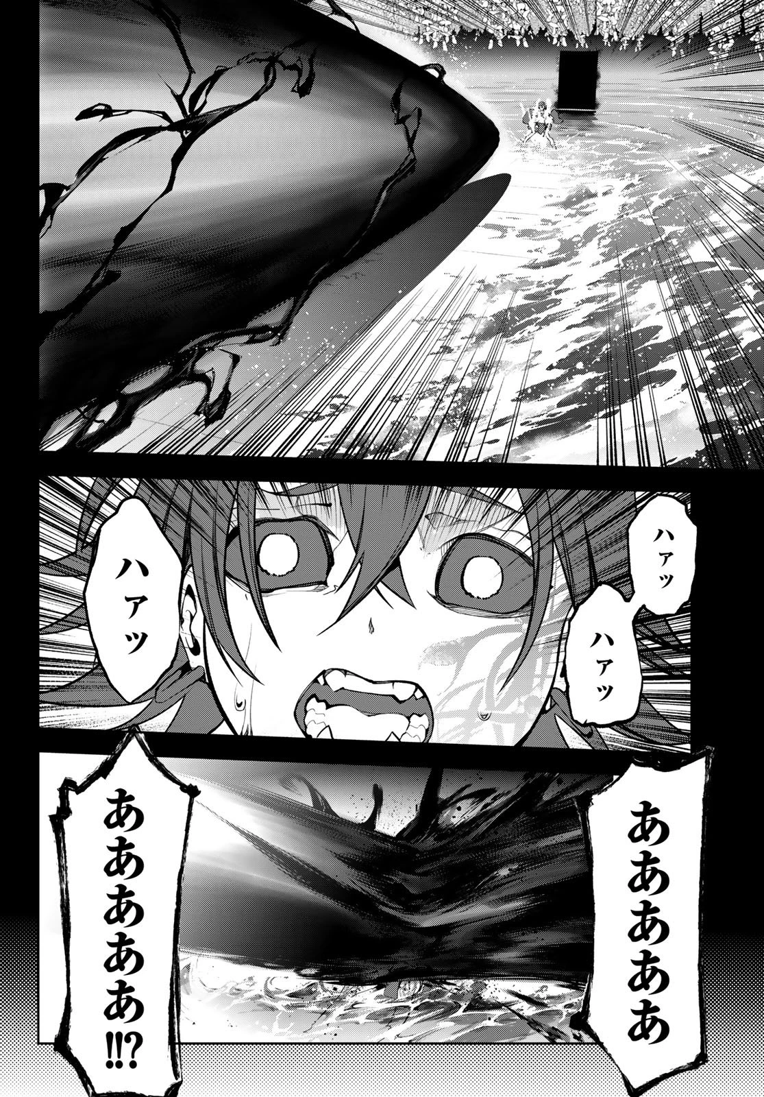 杖と剣のウィストリア 第45.1話 - 14