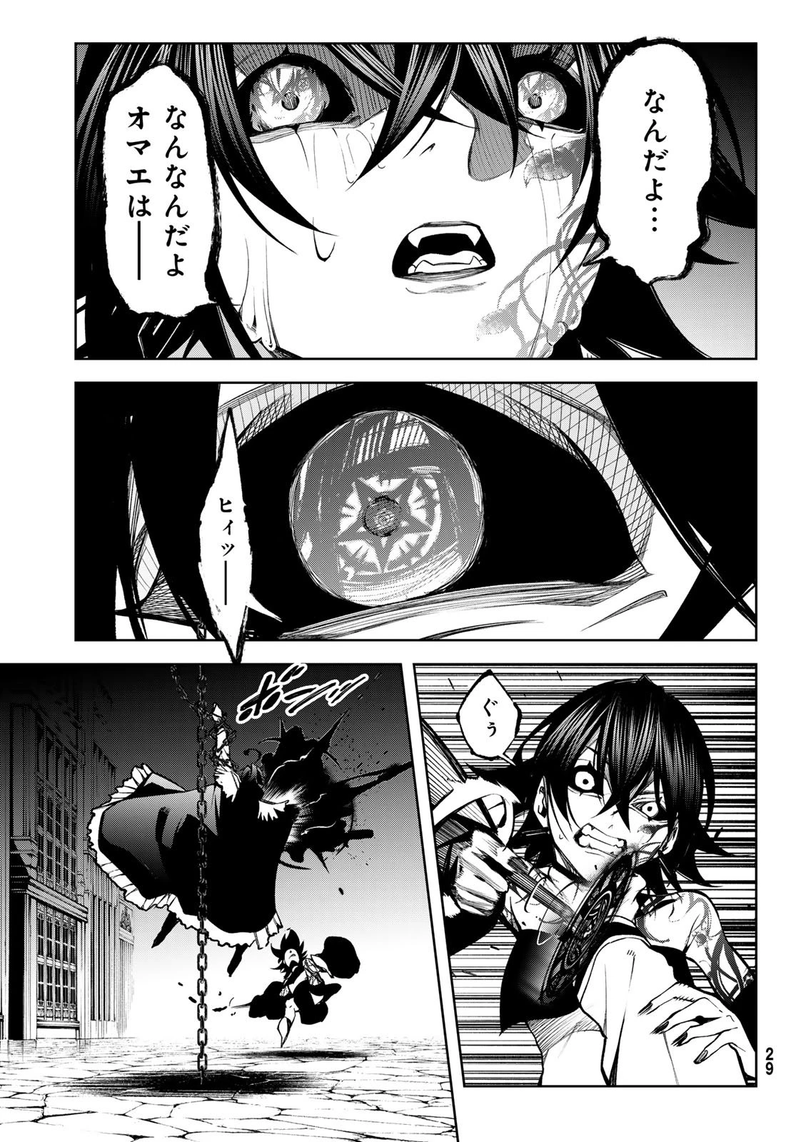 杖と剣のウィストリア 第45.1話 - 17