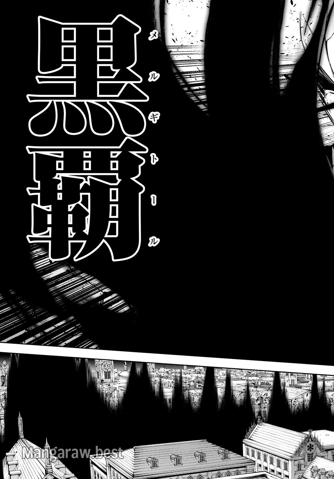 杖と剣のウィストリア 第45.2話 - 3