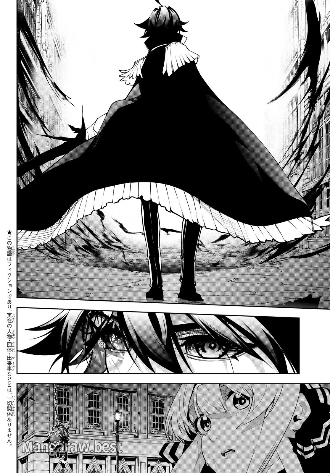 杖と剣のウィストリア 第45.2話 - 4