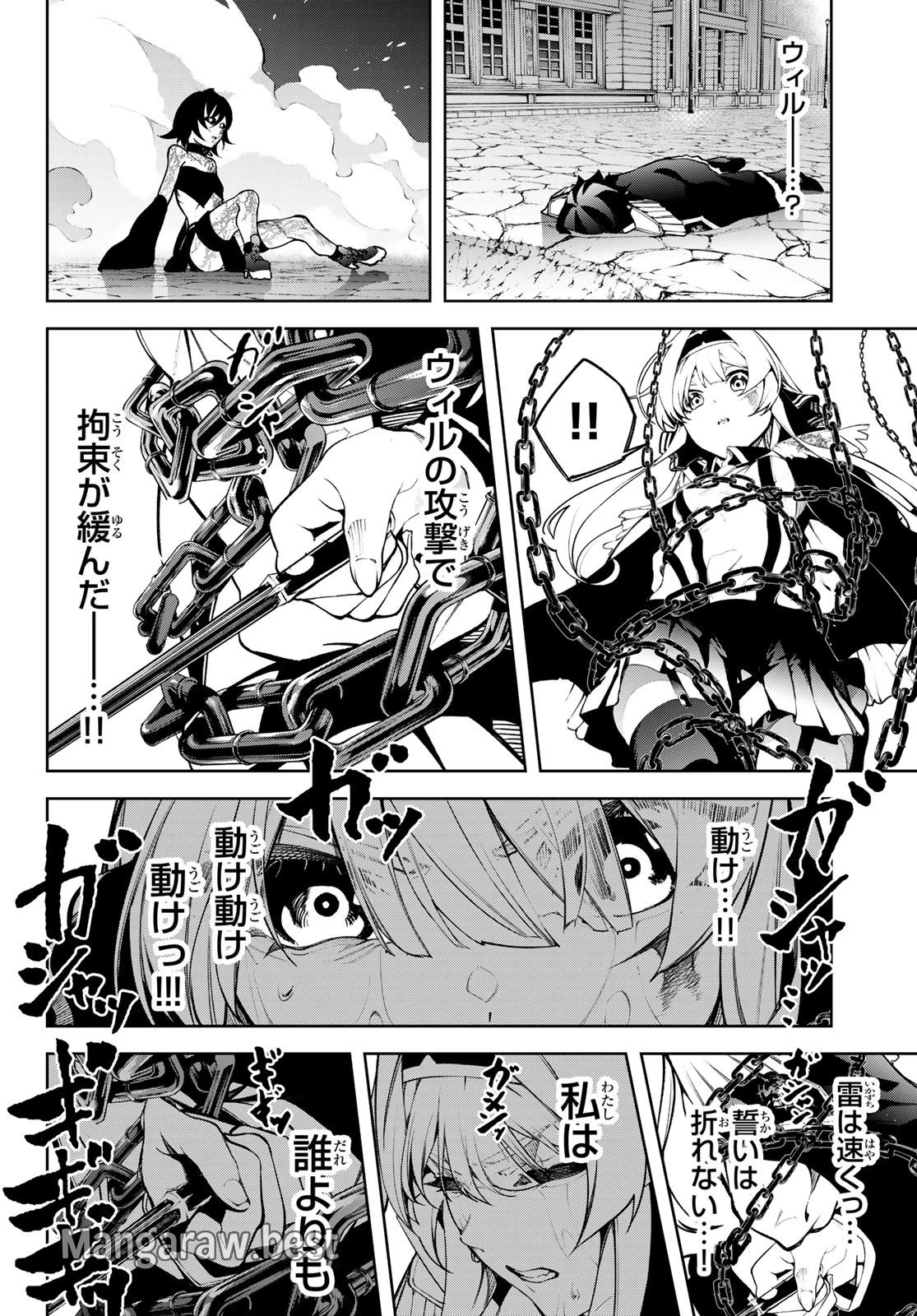 杖と剣のウィストリア 第45.2話 - 6