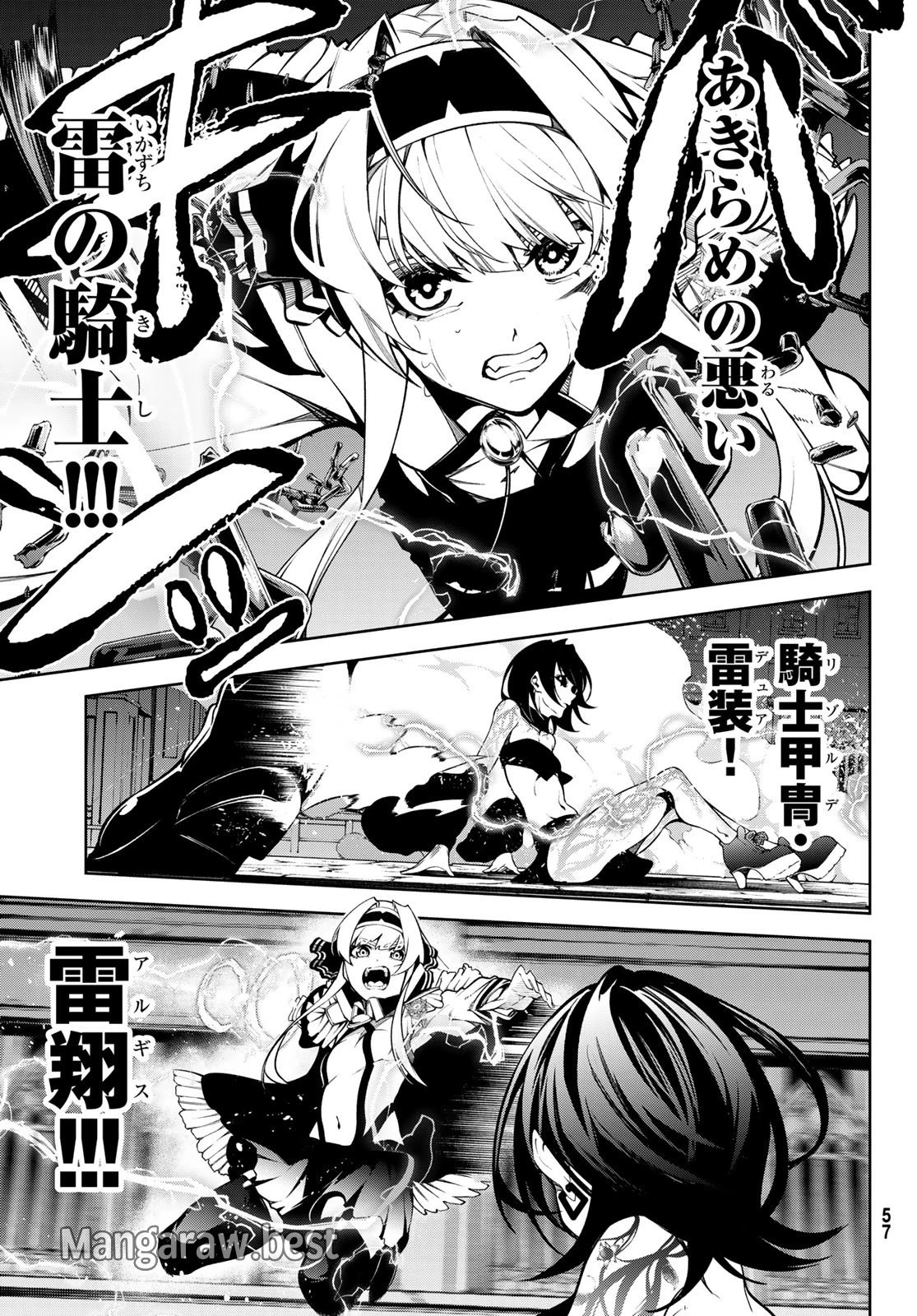 杖と剣のウィストリア 第45.2話 - 7