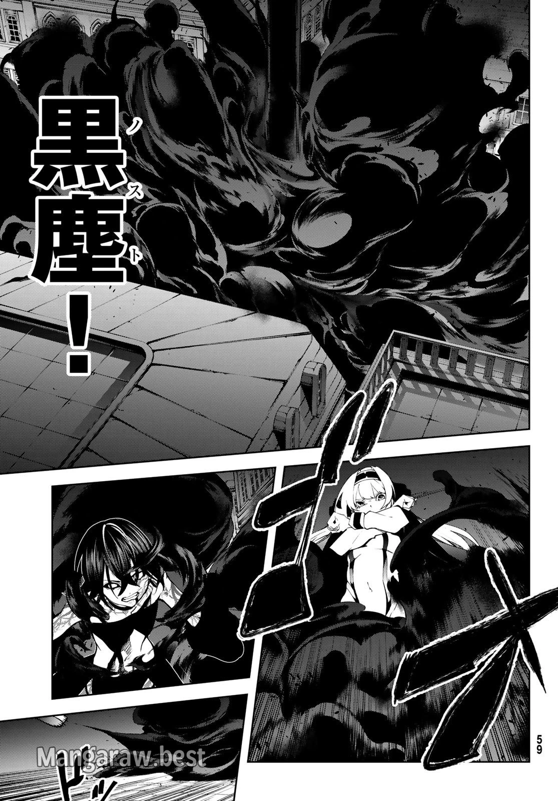 杖と剣のウィストリア 第45.2話 - 9