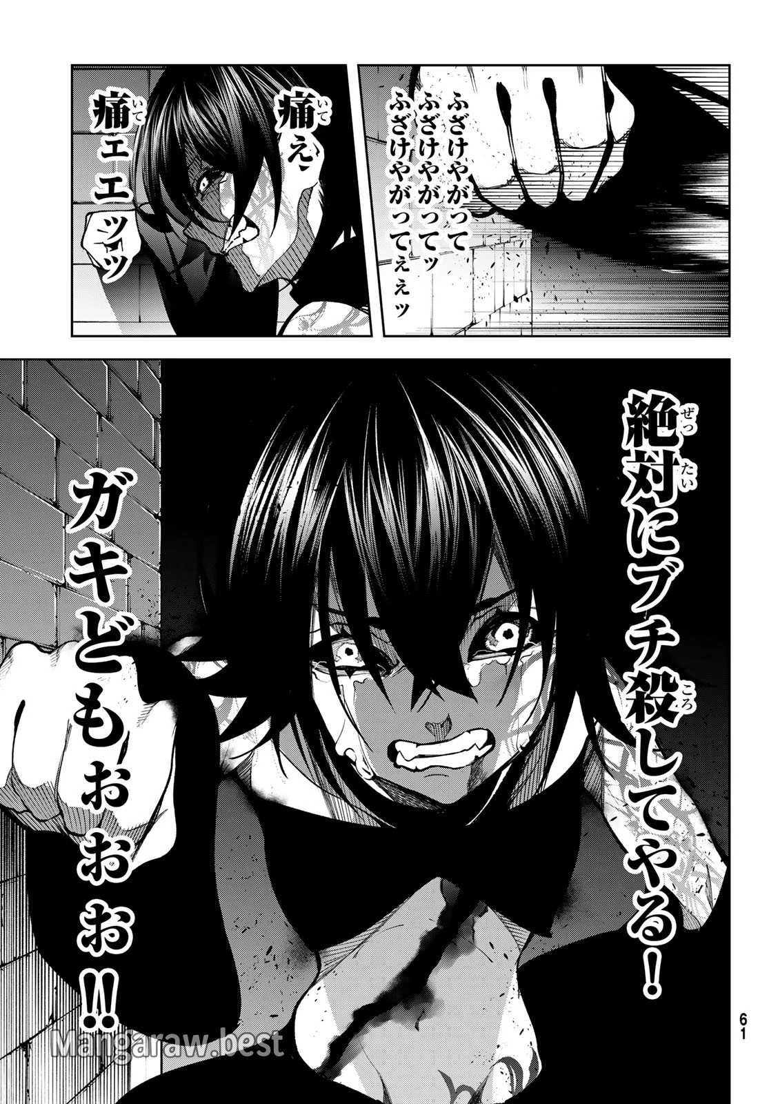 杖と剣のウィストリア 第45.2話 - 11